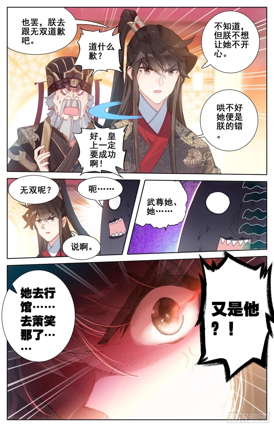 《霸凰传说》漫画最新章节172 万民书免费下拉式在线观看章节第【16】张图片