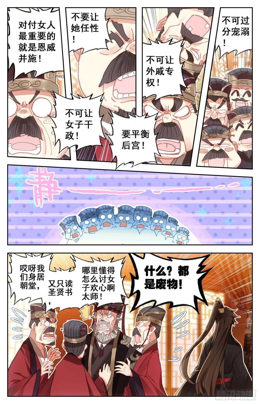 《霸凰传说》漫画最新章节172 万民书免费下拉式在线观看章节第【2】张图片