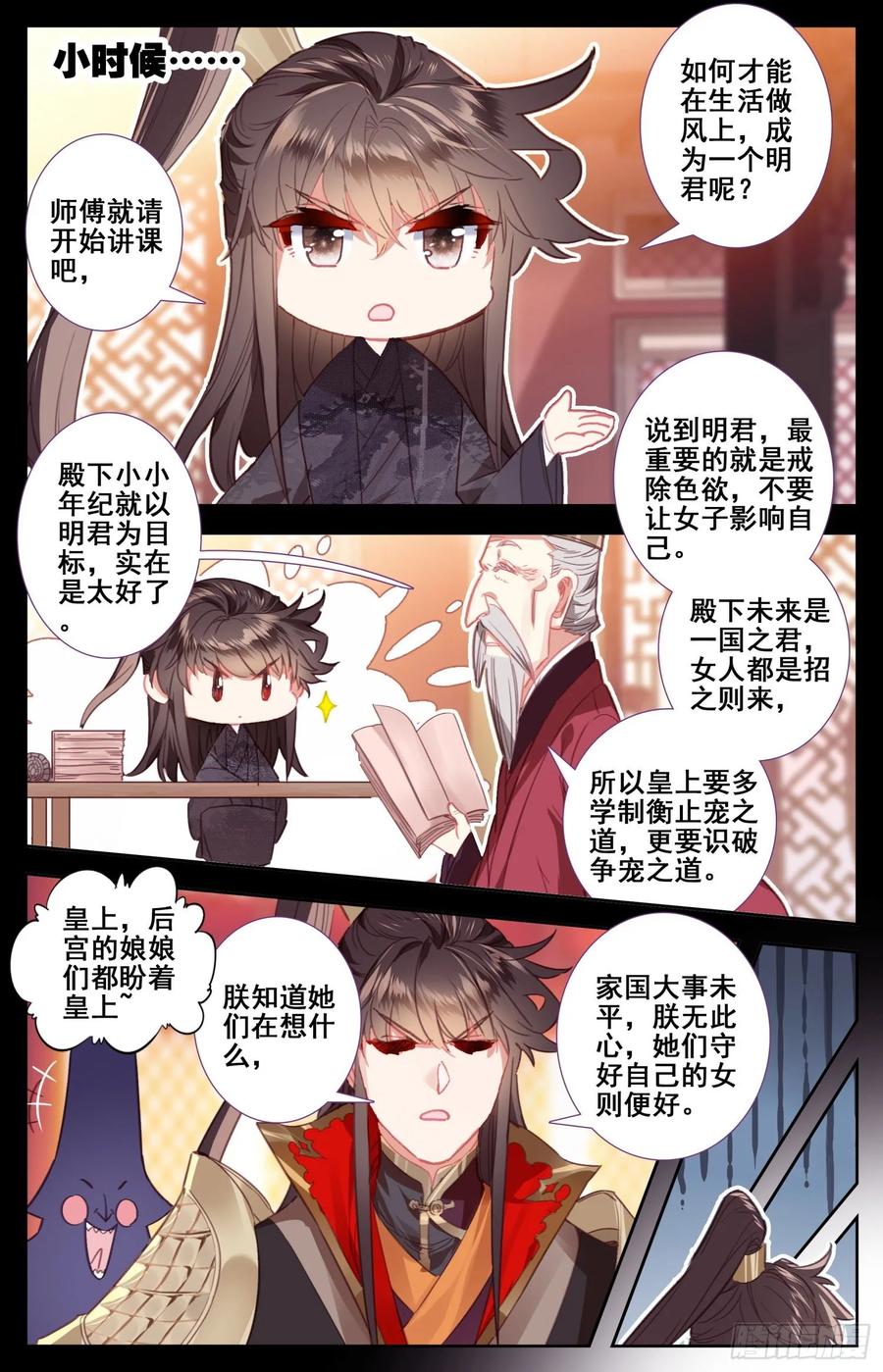 《霸凰传说》漫画最新章节172 万民书免费下拉式在线观看章节第【3】张图片