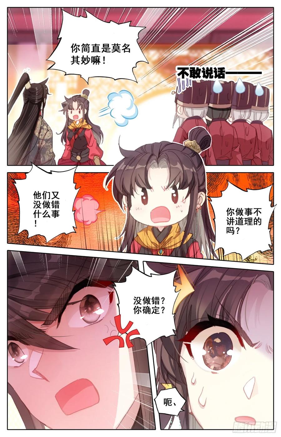 《霸凰传说》漫画最新章节172 万民书免费下拉式在线观看章节第【9】张图片