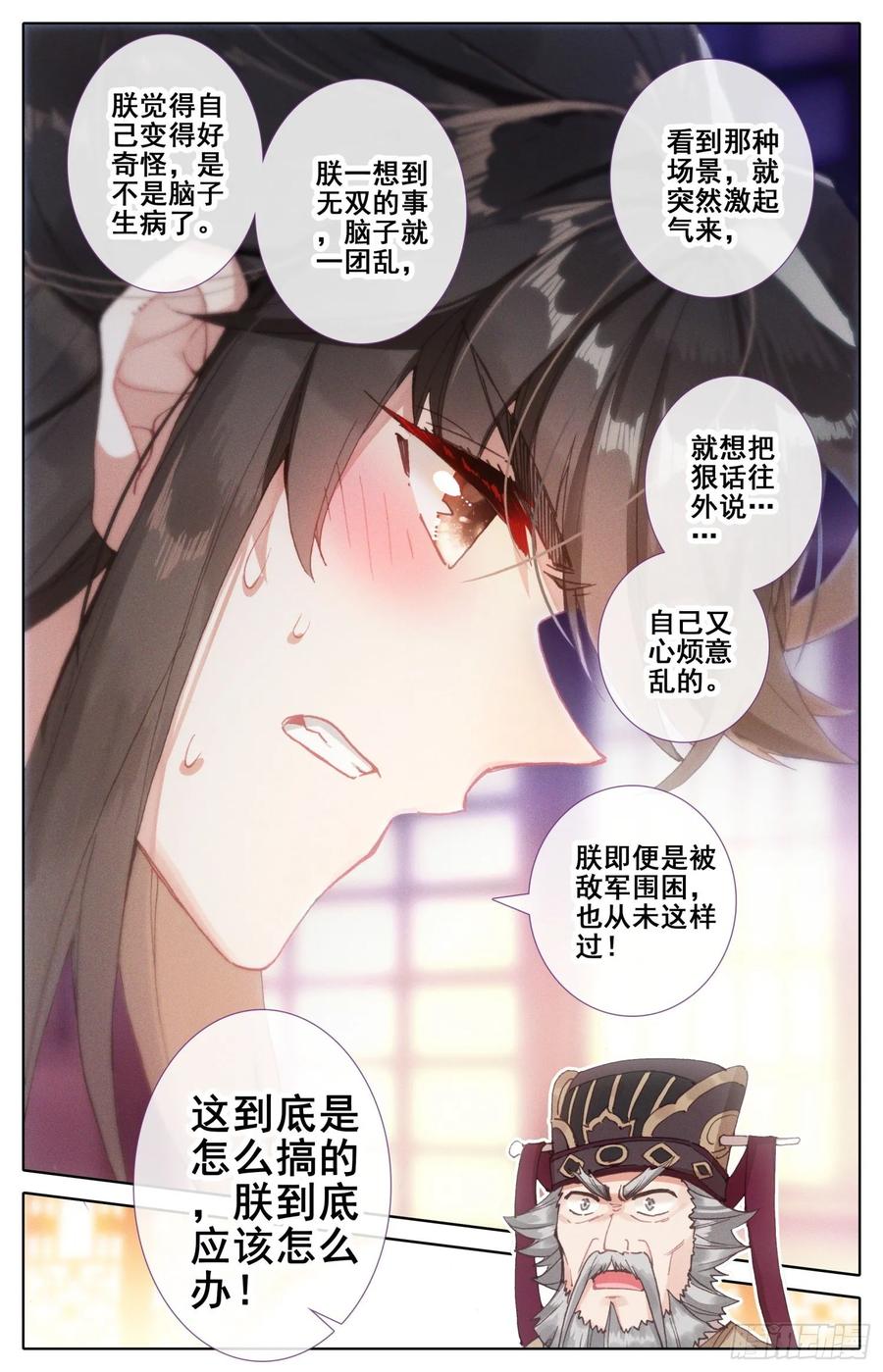 《霸凰传说》漫画最新章节173 离家出走的武尊大人免费下拉式在线观看章节第【12】张图片