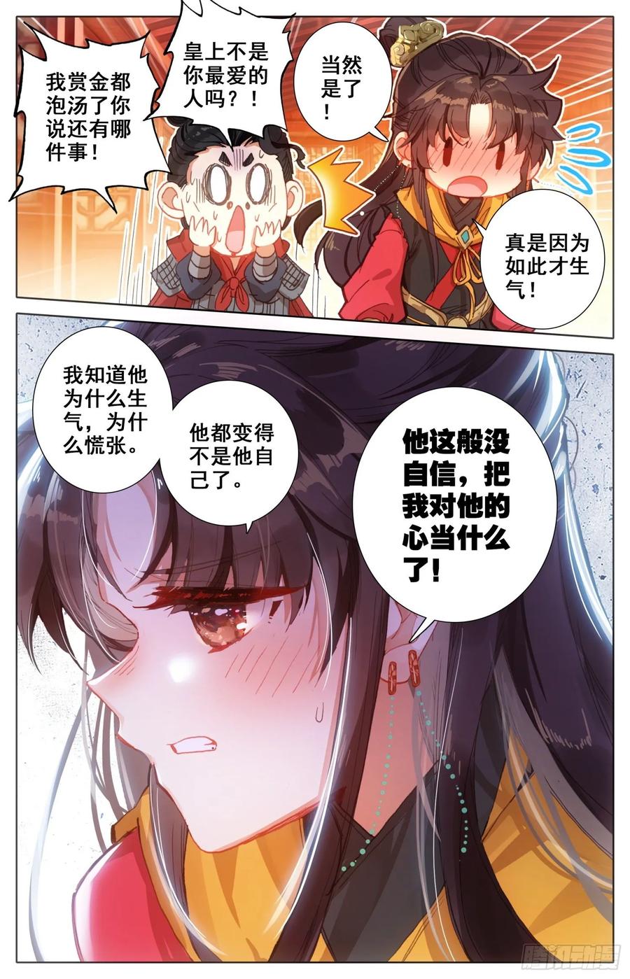 《霸凰传说》漫画最新章节173 离家出走的武尊大人免费下拉式在线观看章节第【16】张图片