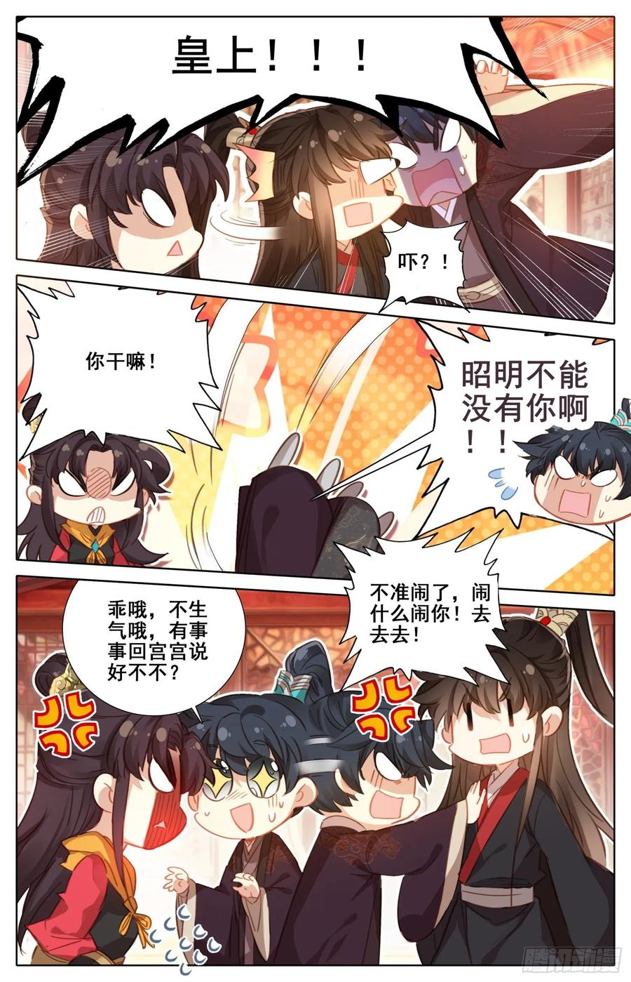 《霸凰传说》漫画最新章节173 离家出走的武尊大人免费下拉式在线观看章节第【9】张图片