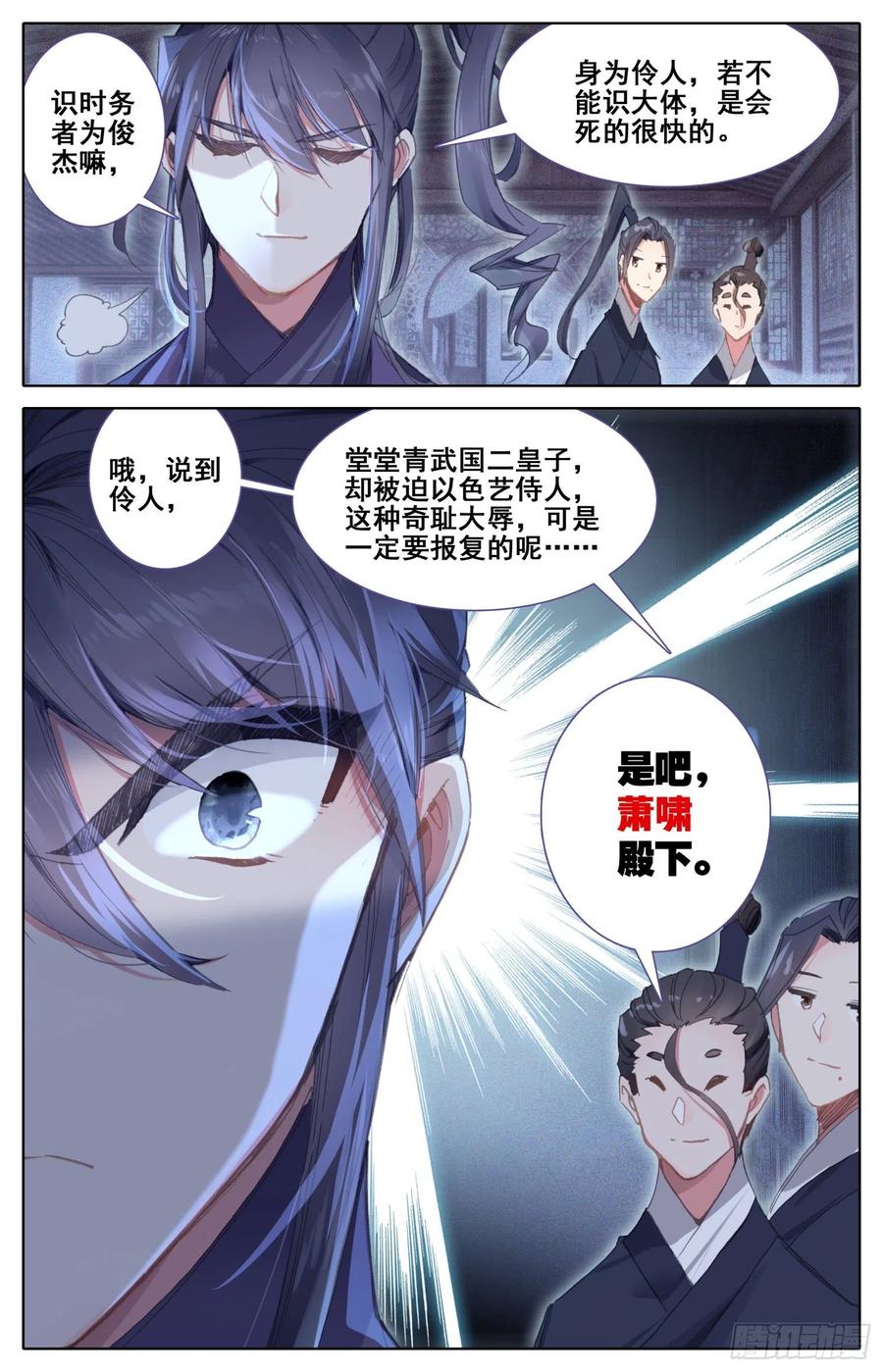 《霸凰传说》漫画最新章节175  一线生机免费下拉式在线观看章节第【13】张图片