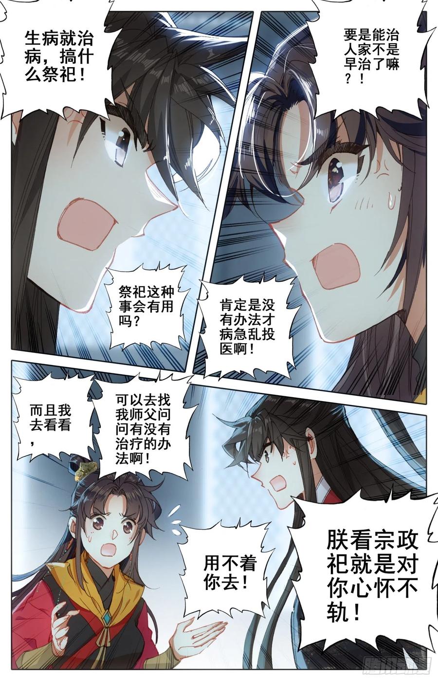 《霸凰传说》漫画最新章节175  一线生机免费下拉式在线观看章节第【4】张图片