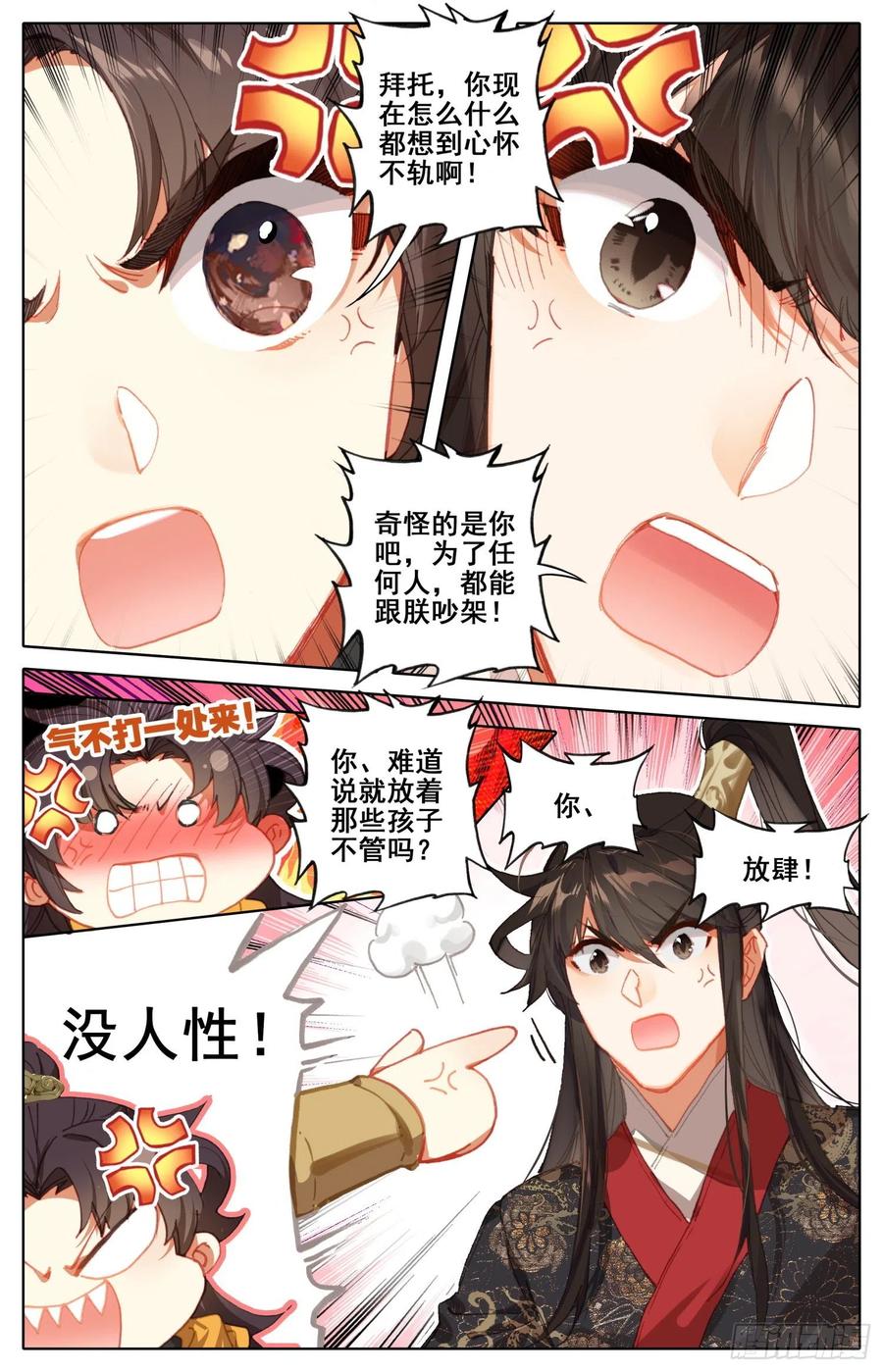 《霸凰传说》漫画最新章节175  一线生机免费下拉式在线观看章节第【5】张图片