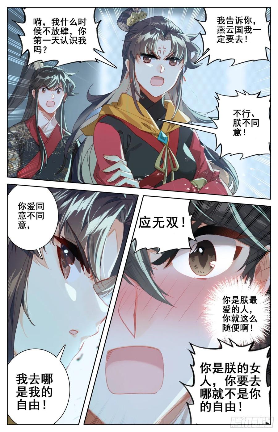 《霸凰传说》漫画最新章节175  一线生机免费下拉式在线观看章节第【6】张图片