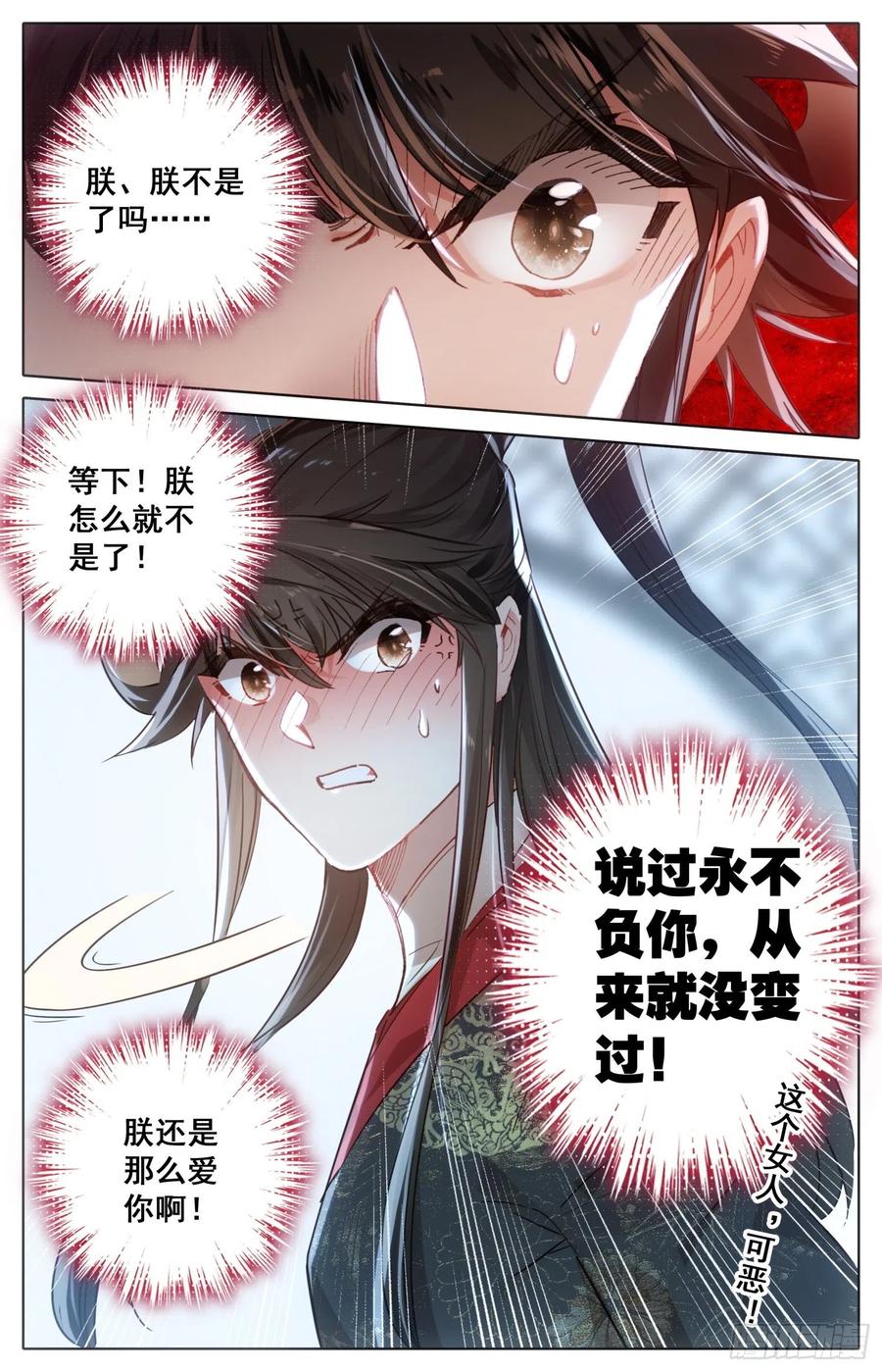 《霸凰传说》漫画最新章节175  一线生机免费下拉式在线观看章节第【8】张图片