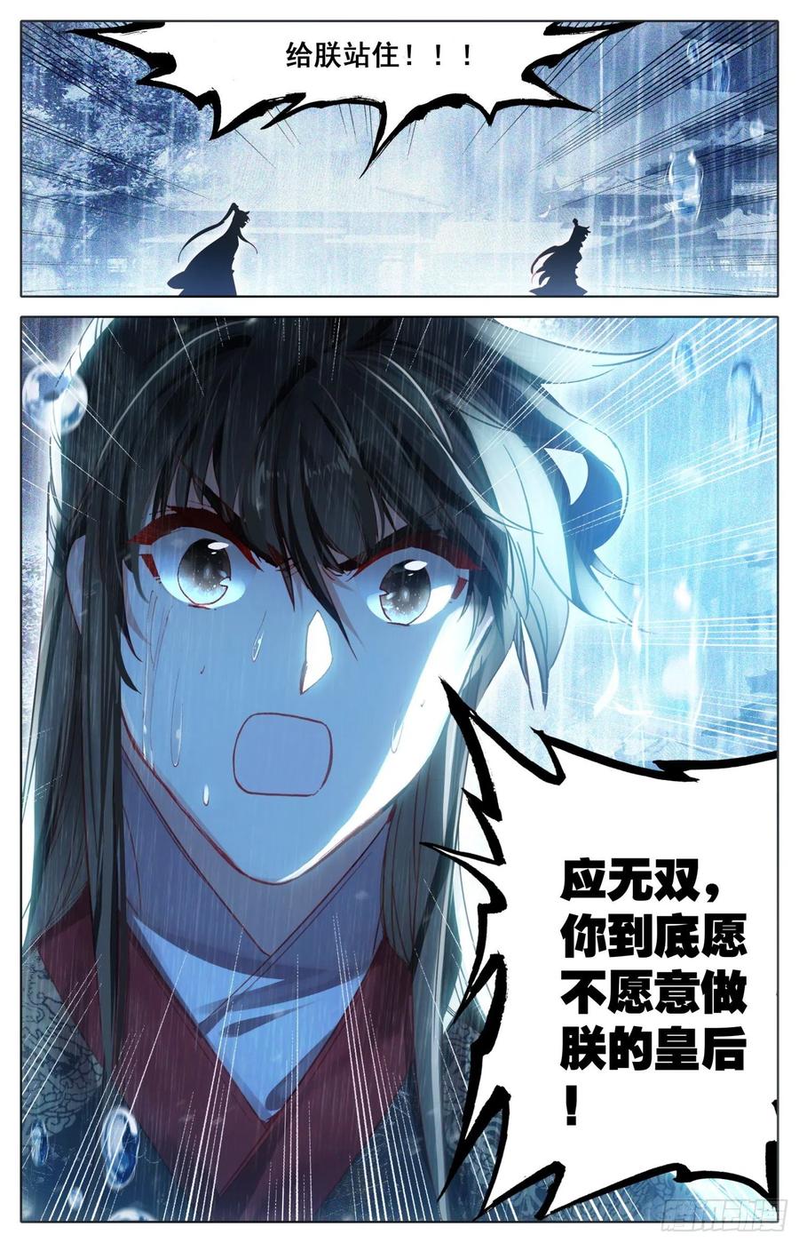 《霸凰传说》漫画最新章节175  一线生机免费下拉式在线观看章节第【9】张图片