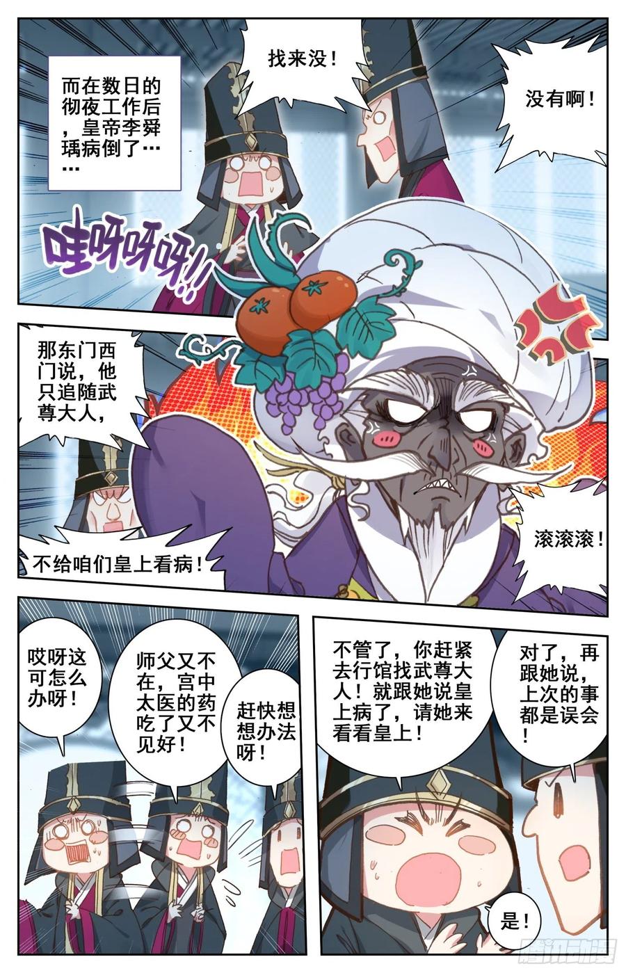 《霸凰传说》漫画最新章节176 暗流涌动免费下拉式在线观看章节第【10】张图片