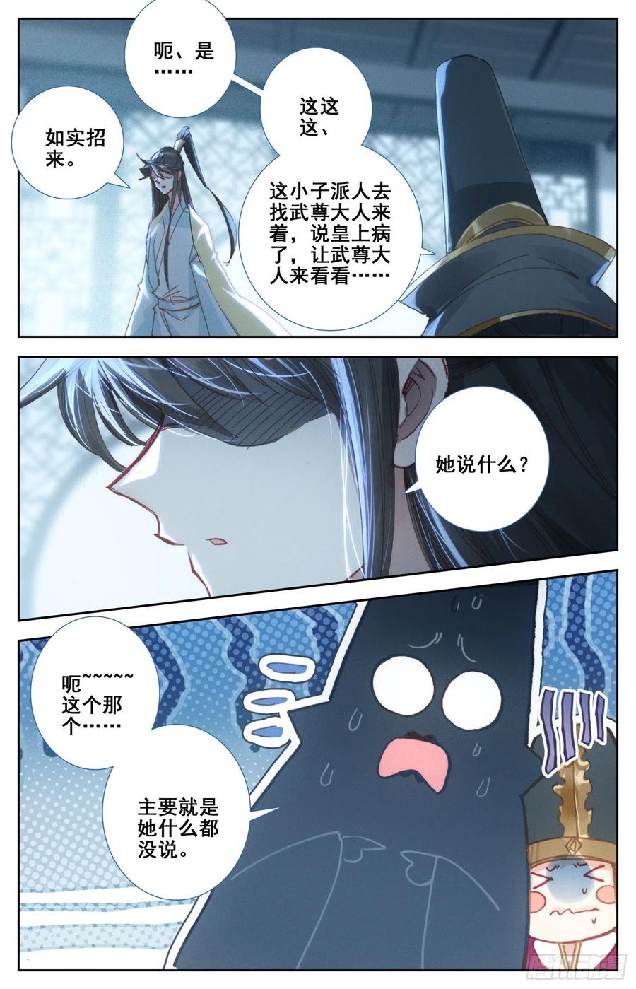 《霸凰传说》漫画最新章节176 暗流涌动免费下拉式在线观看章节第【15】张图片