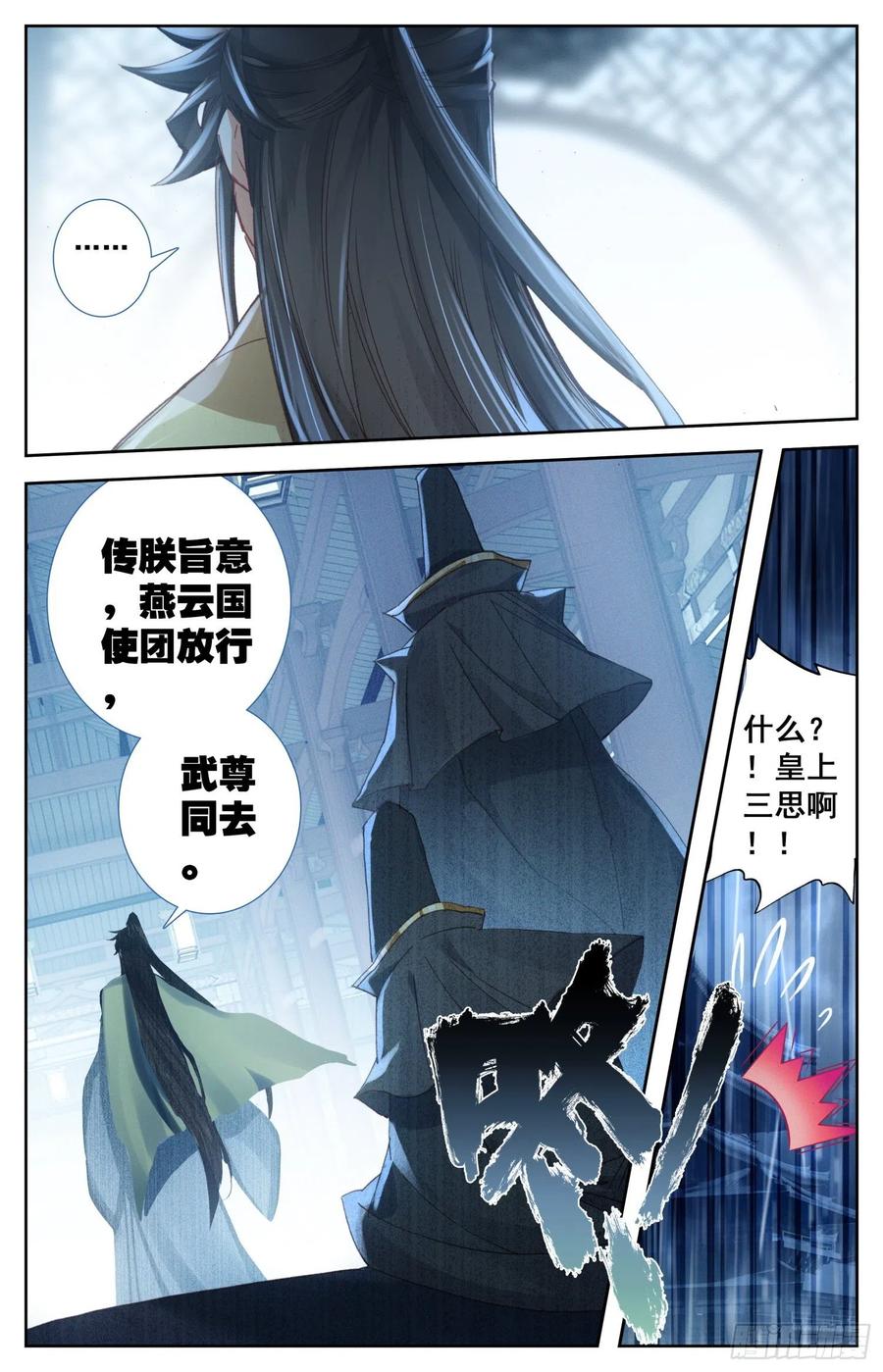 《霸凰传说》漫画最新章节176 暗流涌动免费下拉式在线观看章节第【16】张图片