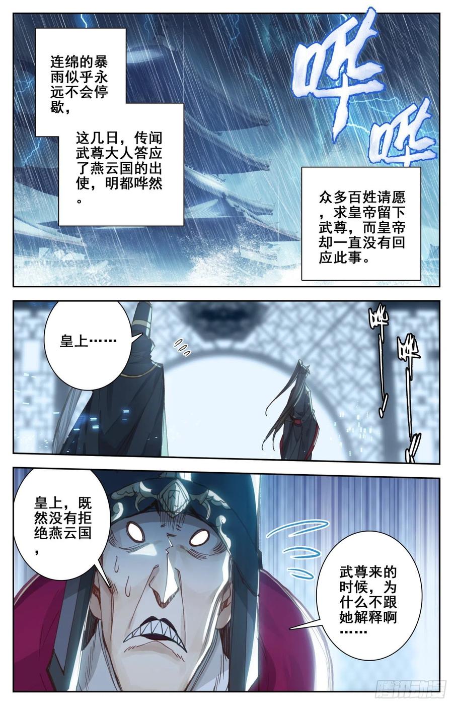 《霸凰传说》漫画最新章节176 暗流涌动免费下拉式在线观看章节第【5】张图片