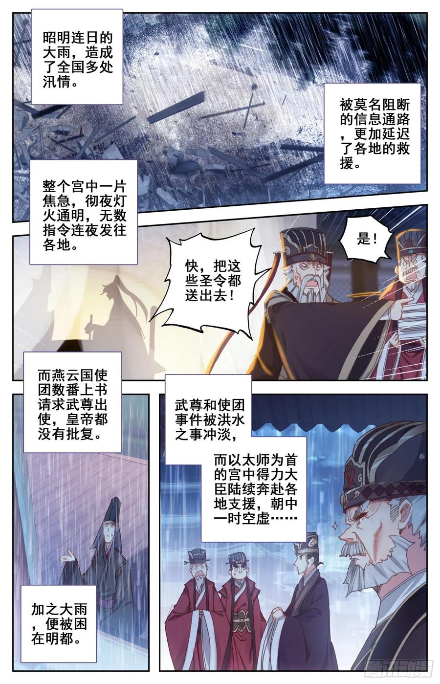 《霸凰传说》漫画最新章节176 暗流涌动免费下拉式在线观看章节第【9】张图片