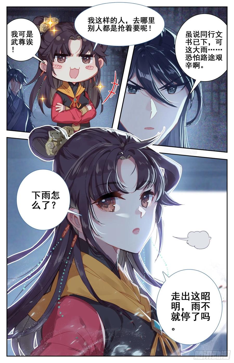 《霸凰传说》漫画最新章节177 愚蠢的女人免费下拉式在线观看章节第【2】张图片