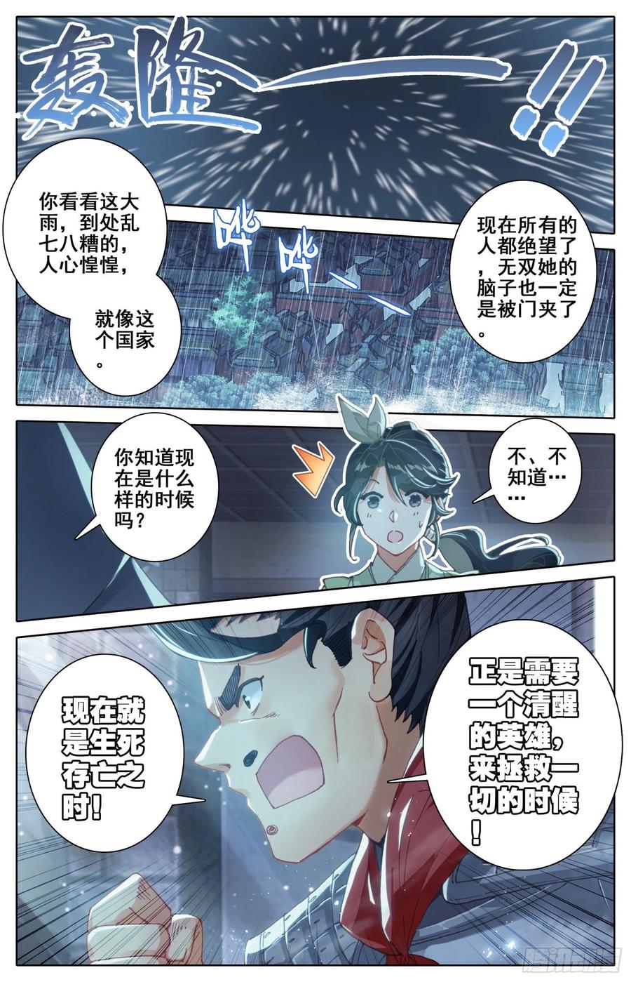 《霸凰传说》漫画最新章节177 愚蠢的女人免费下拉式在线观看章节第【3】张图片