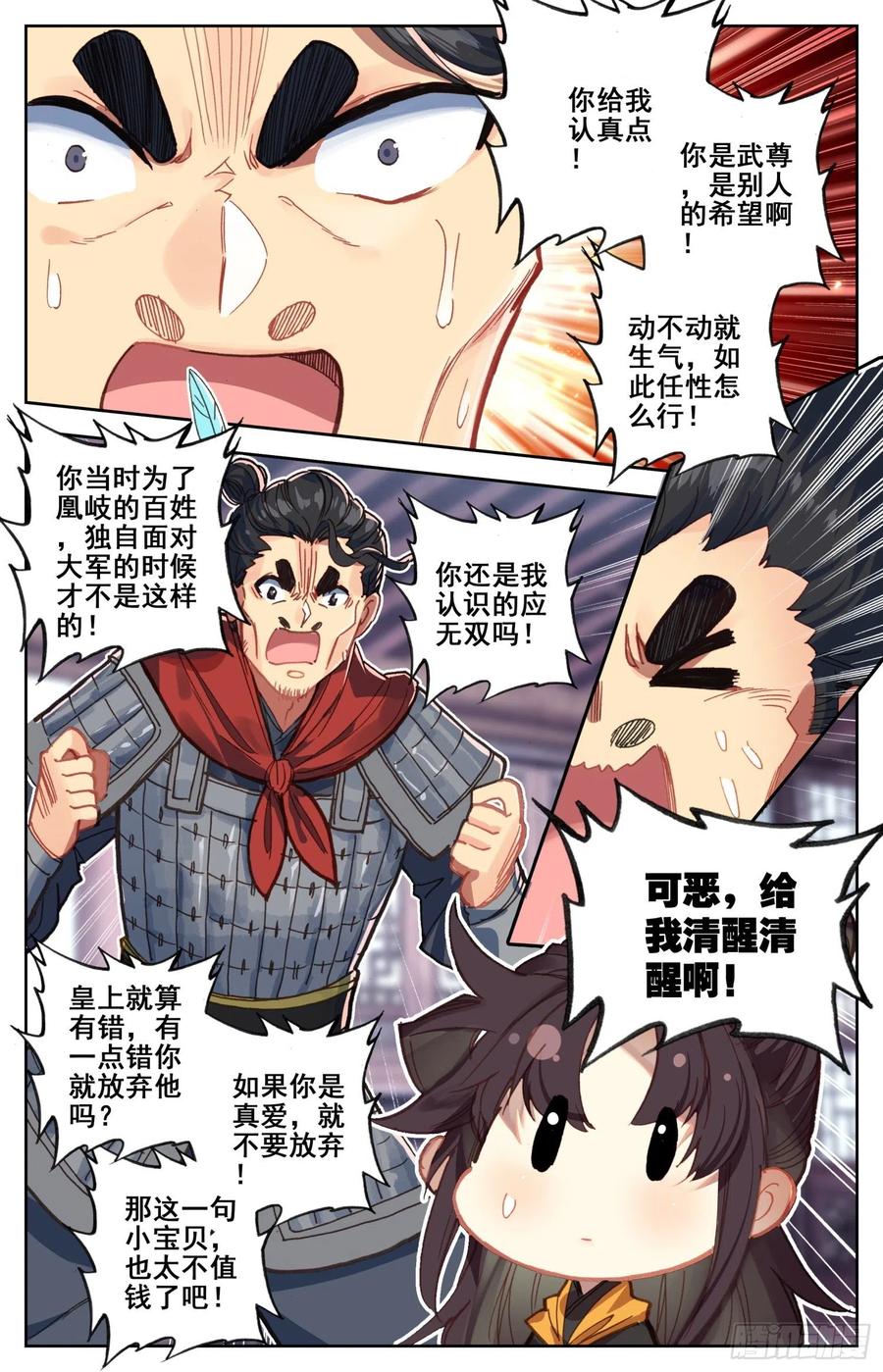 《霸凰传说》漫画最新章节177 愚蠢的女人免费下拉式在线观看章节第【7】张图片