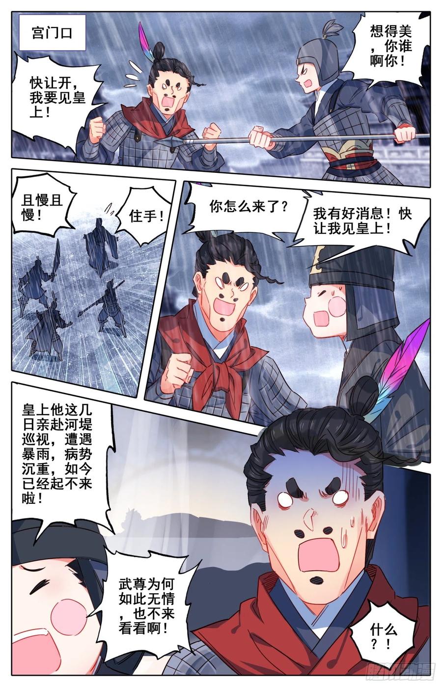 《霸凰传说》漫画最新章节177 愚蠢的女人免费下拉式在线观看章节第【9】张图片