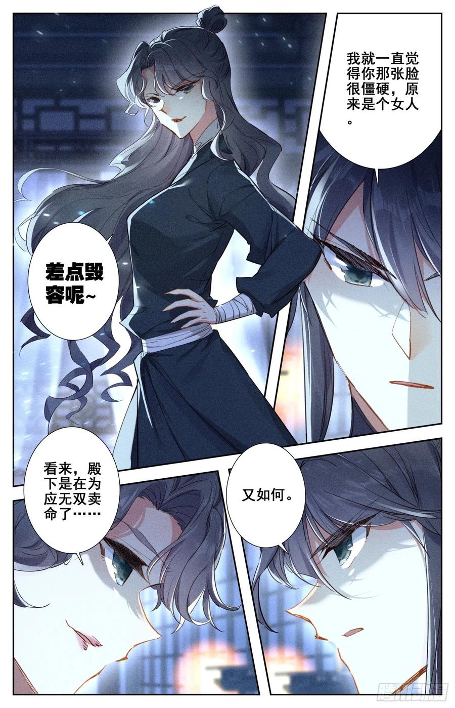 《霸凰传说》漫画最新章节178 刺杀免费下拉式在线观看章节第【13】张图片