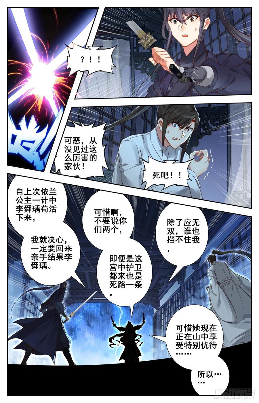 《霸凰传说》漫画最新章节178 刺杀免费下拉式在线观看章节第【15】张图片