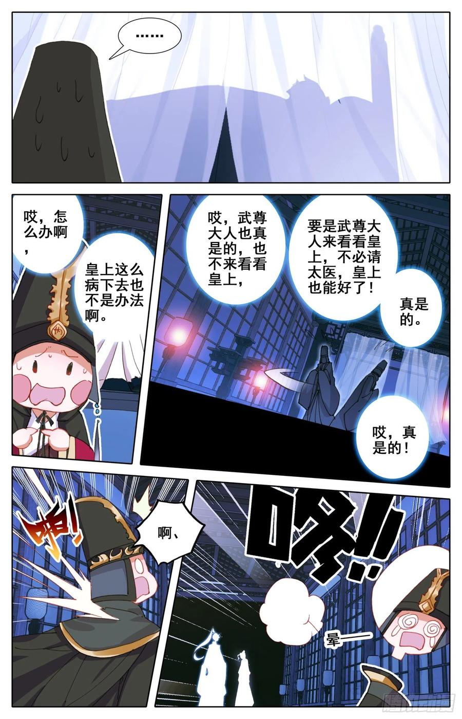 《霸凰传说》漫画最新章节178 刺杀免费下拉式在线观看章节第【2】张图片