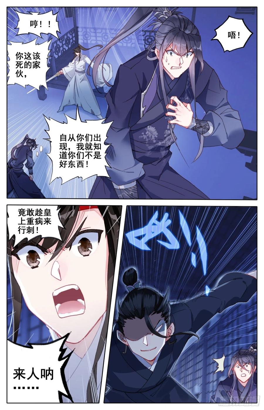 《霸凰传说》漫画最新章节178 刺杀免费下拉式在线观看章节第【7】张图片