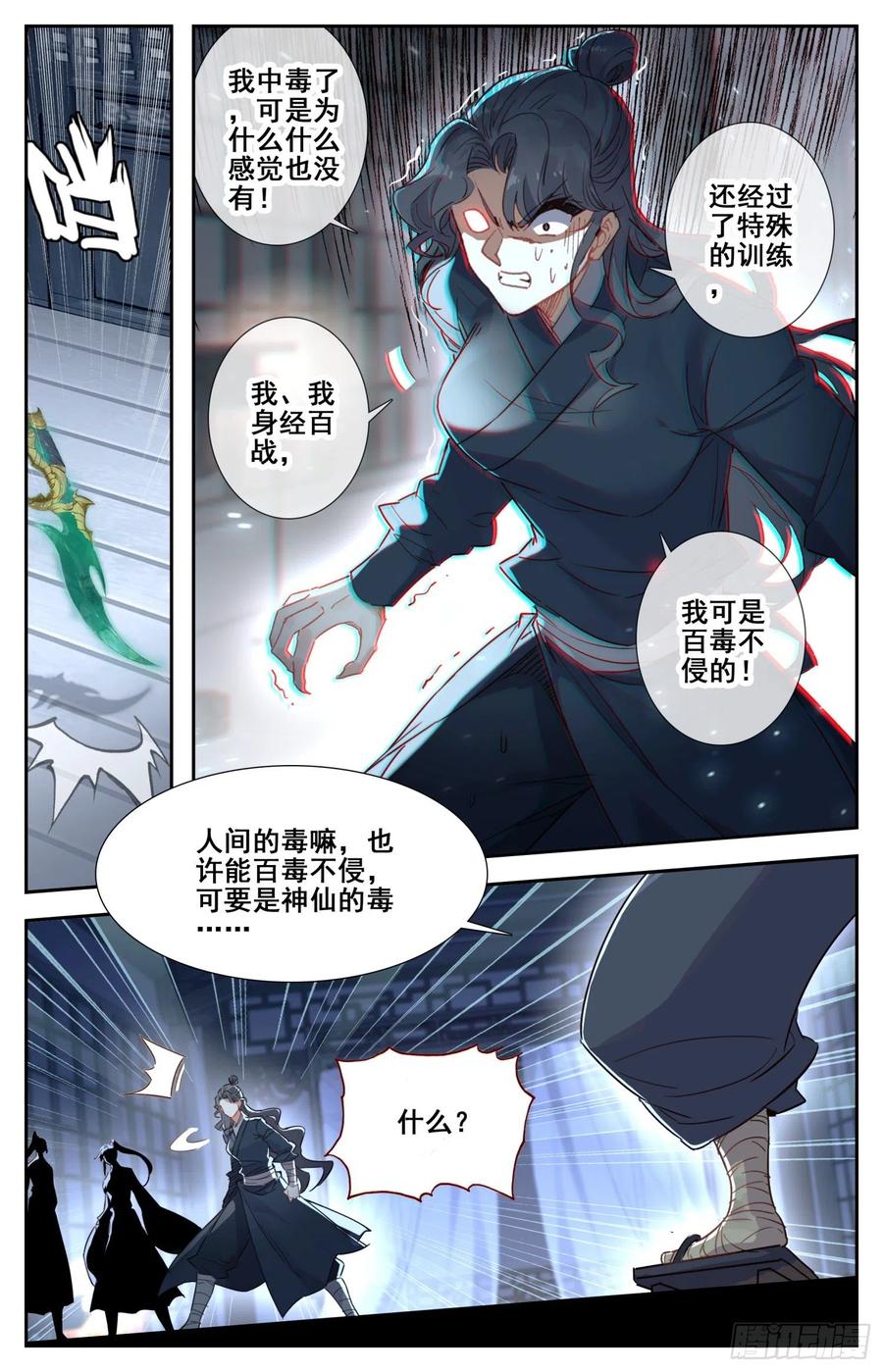 《霸凰传说》漫画最新章节179 特别优待免费下拉式在线观看章节第【2】张图片