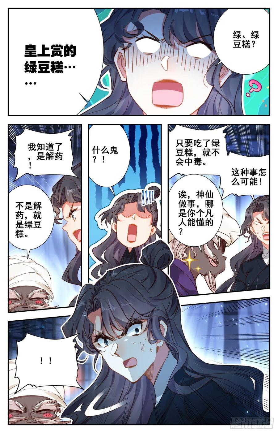 《霸凰传说》漫画最新章节179 特别优待免费下拉式在线观看章节第【4】张图片