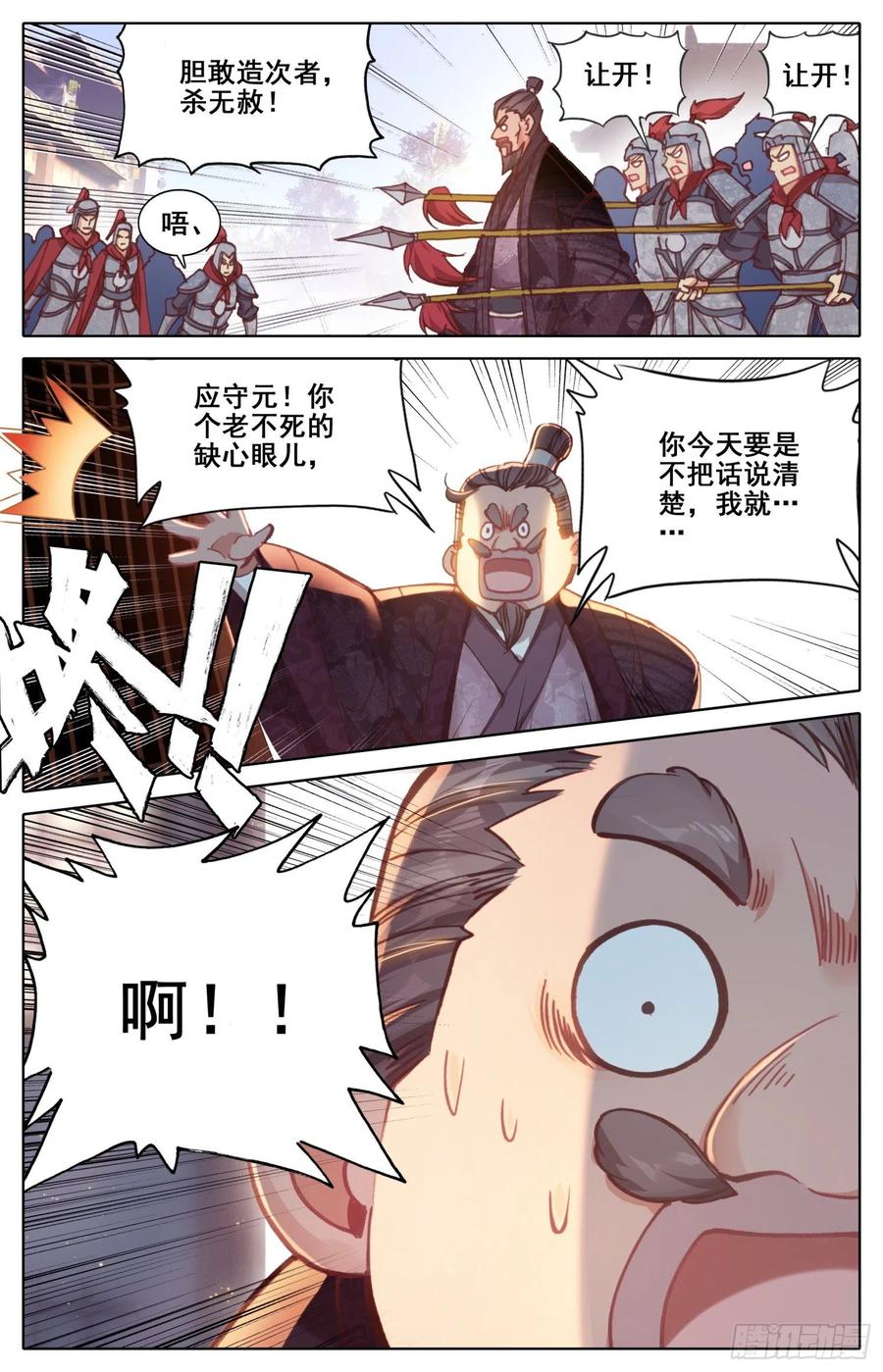 《霸凰传说》漫画最新章节180 谋逆免费下拉式在线观看章节第【10】张图片