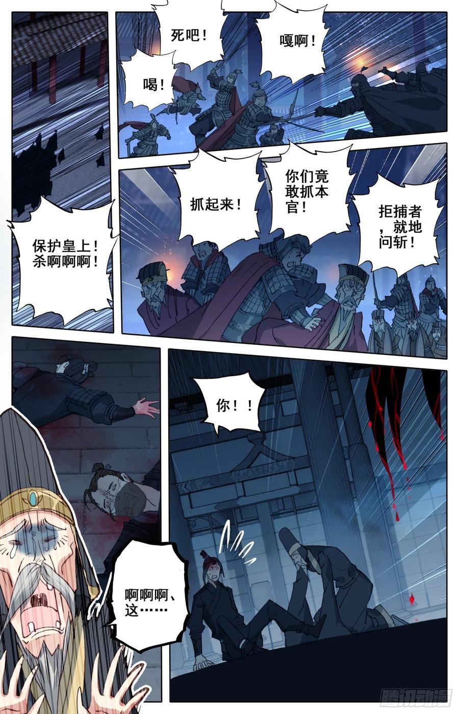 《霸凰传说》漫画最新章节180 谋逆免费下拉式在线观看章节第【14】张图片