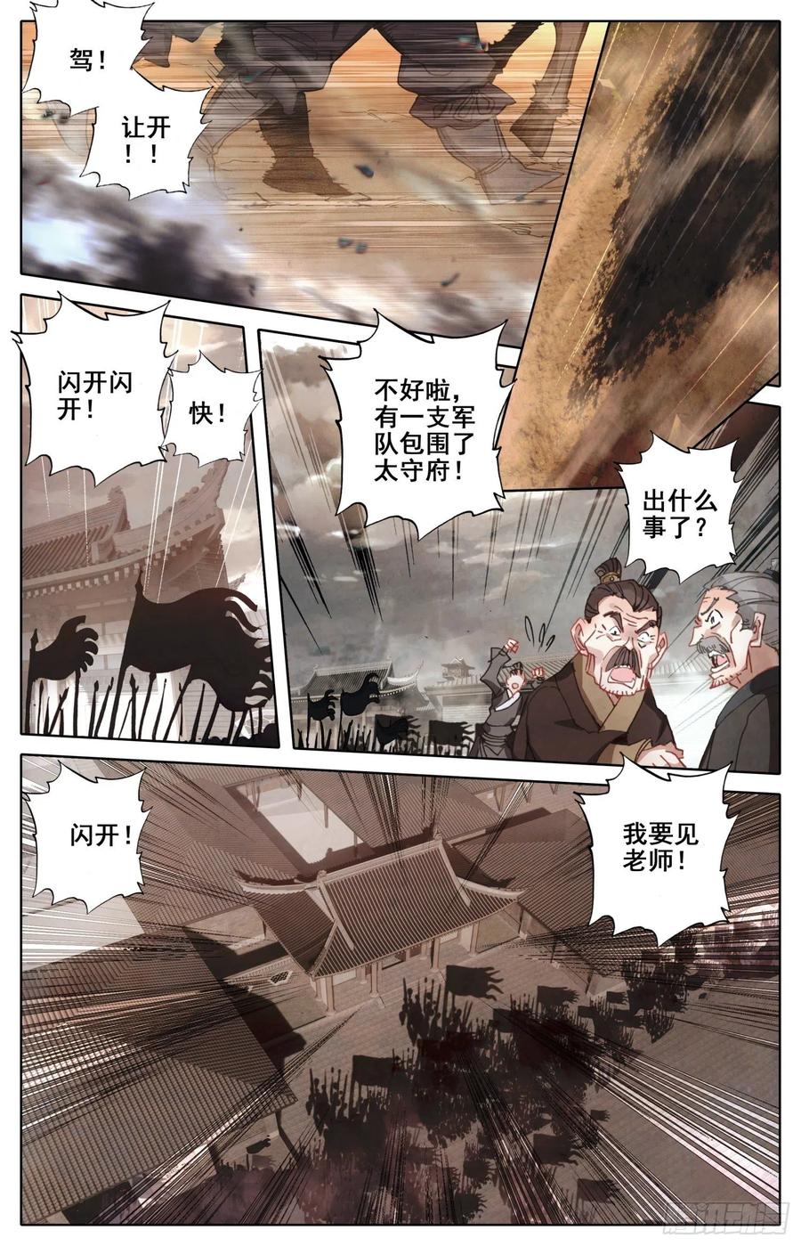 《霸凰传说》漫画最新章节180 谋逆免费下拉式在线观看章节第【4】张图片