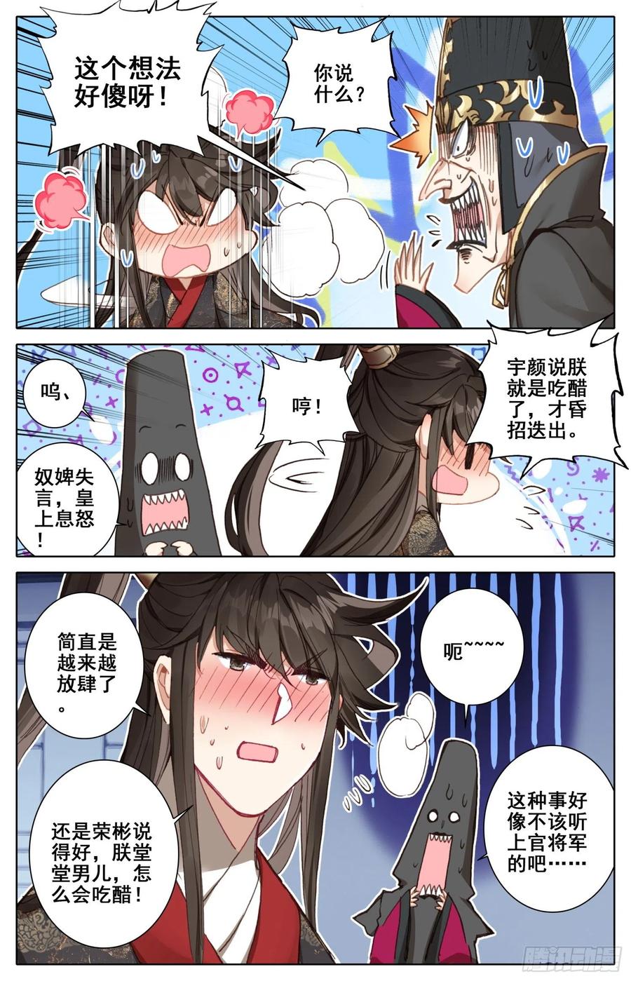 《霸凰传说》漫画最新章节181 送命题免费下拉式在线观看章节第【10】张图片