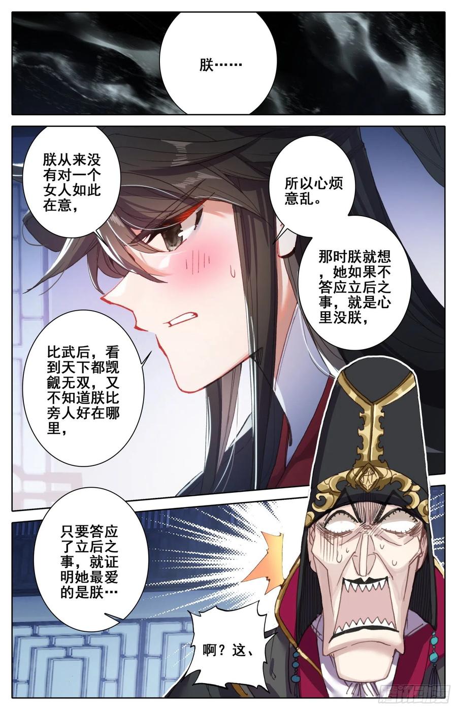 《霸凰传说》漫画最新章节181 送命题免费下拉式在线观看章节第【9】张图片