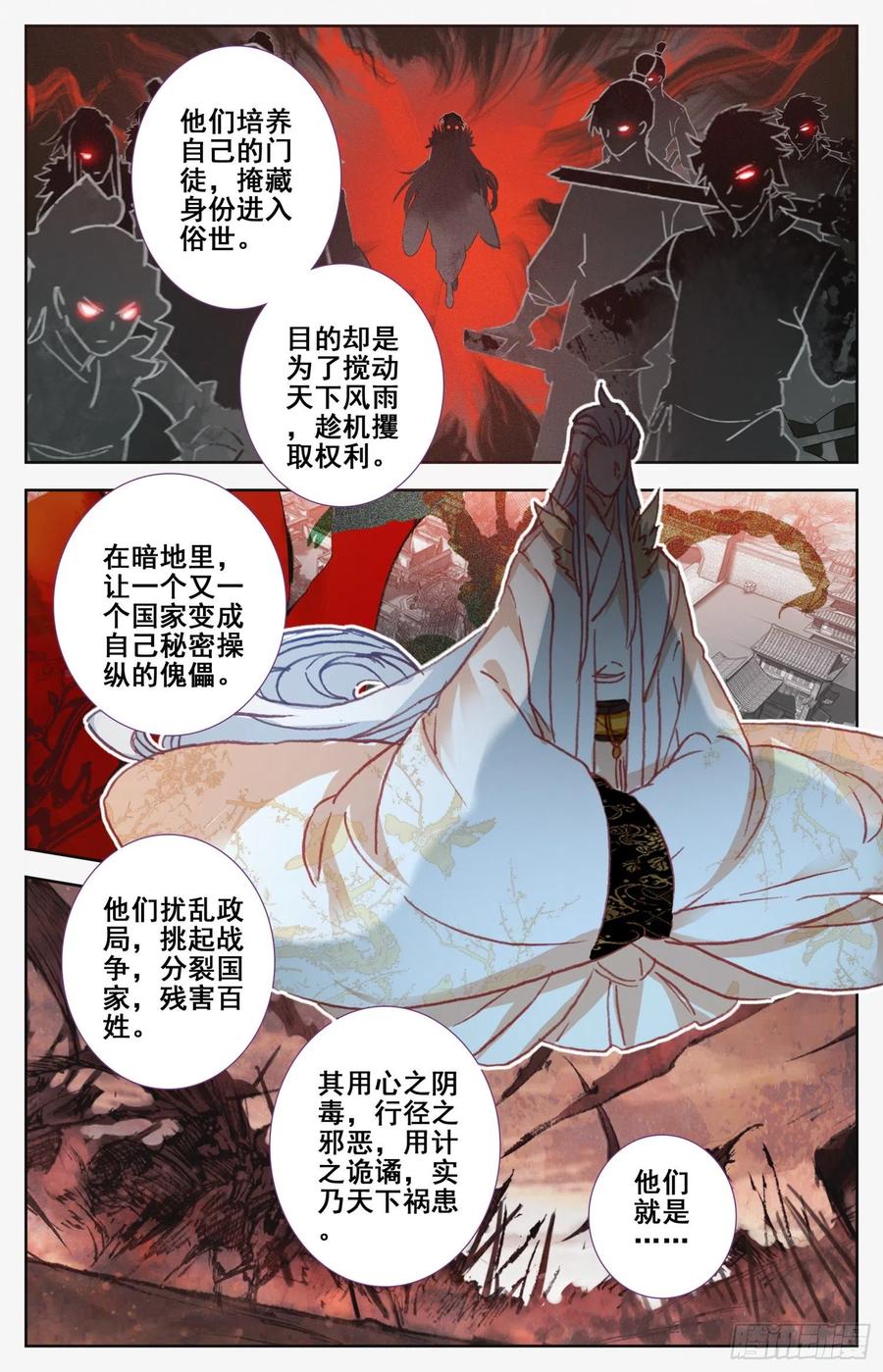 《霸凰传说》漫画最新章节182 天宫对地煞免费下拉式在线观看章节第【10】张图片