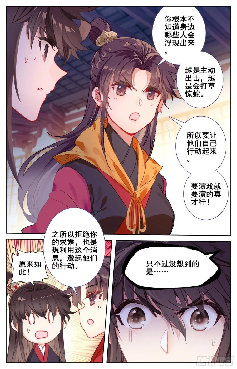 《霸凰传说》漫画最新章节182 天宫对地煞免费下拉式在线观看章节第【14】张图片