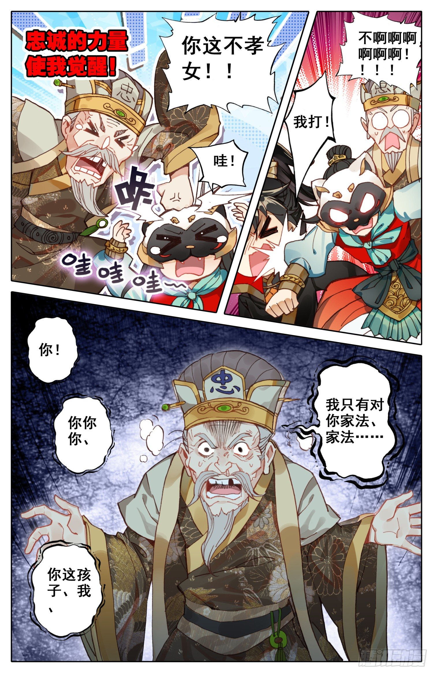 《霸凰传说》漫画最新章节020 迫近的危机免费下拉式在线观看章节第【12】张图片