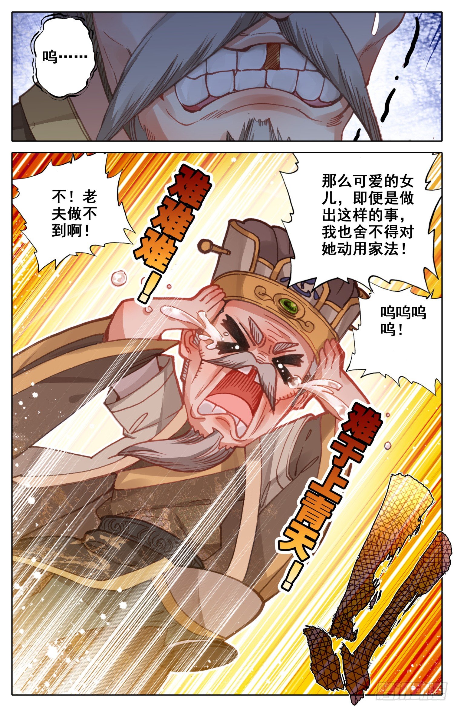 《霸凰传说》漫画最新章节020 迫近的危机免费下拉式在线观看章节第【13】张图片