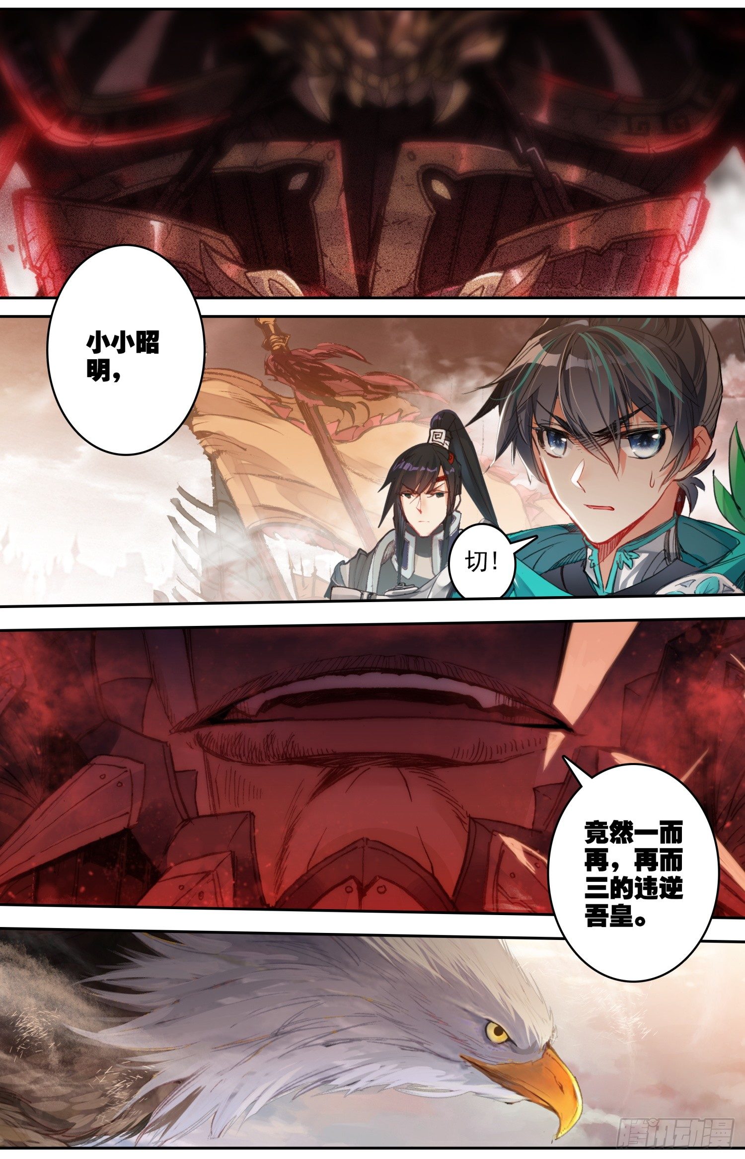 《霸凰传说》漫画最新章节003 绝望免费下拉式在线观看章节第【3】张图片