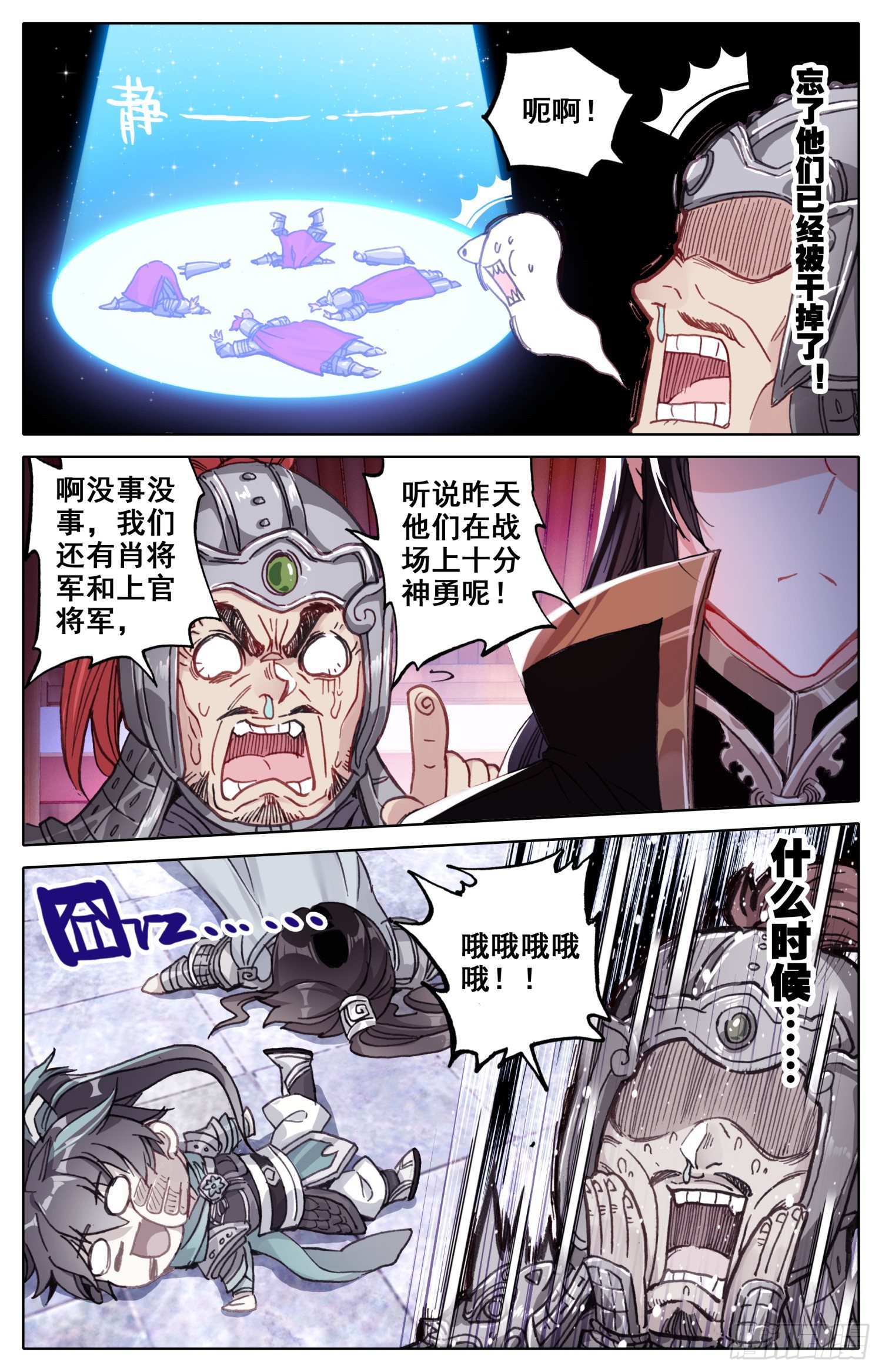 《霸凰传说》漫画最新章节021 兵临城下免费下拉式在线观看章节第【10】张图片