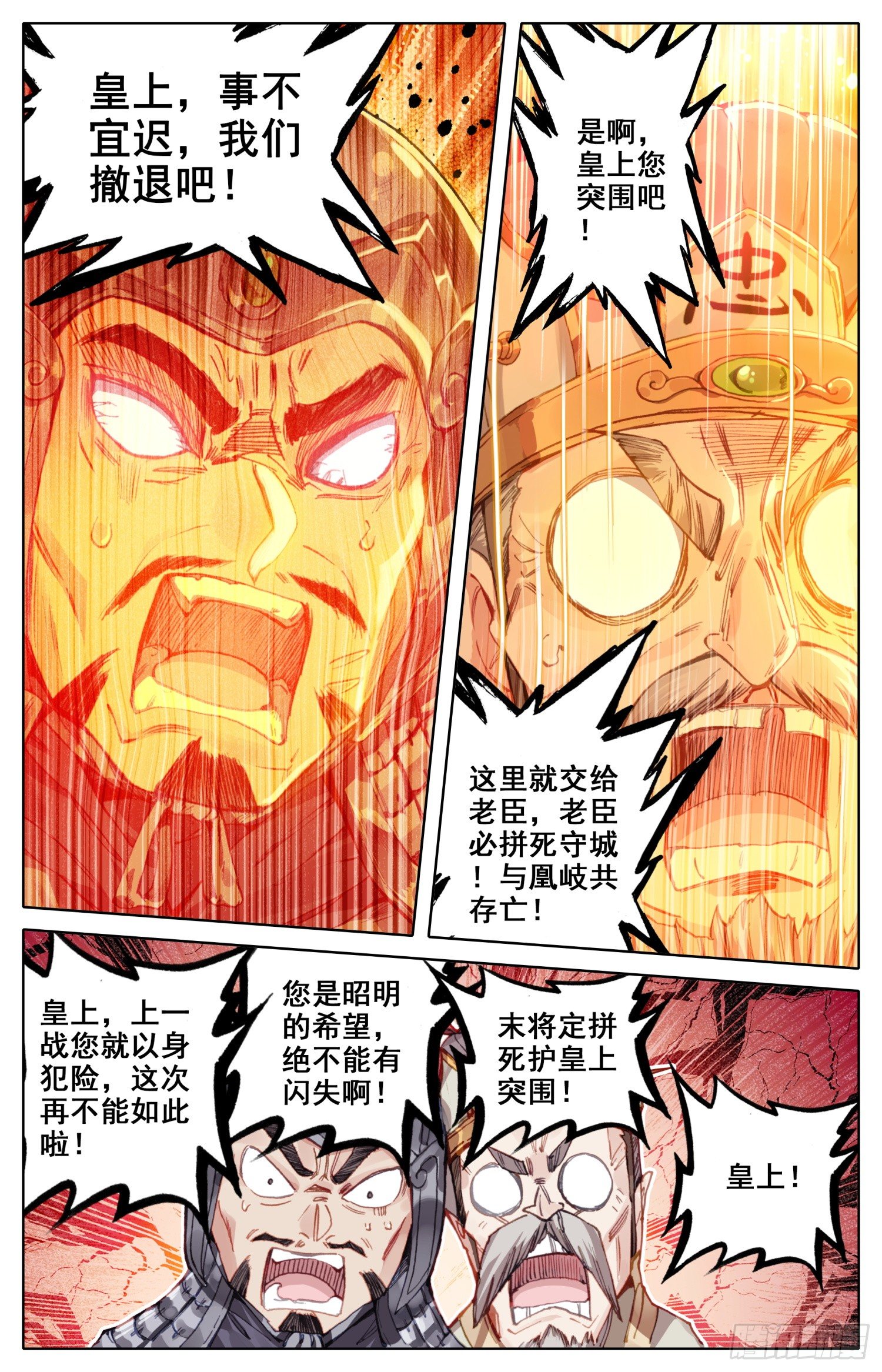 《霸凰传说》漫画最新章节021 兵临城下免费下拉式在线观看章节第【11】张图片