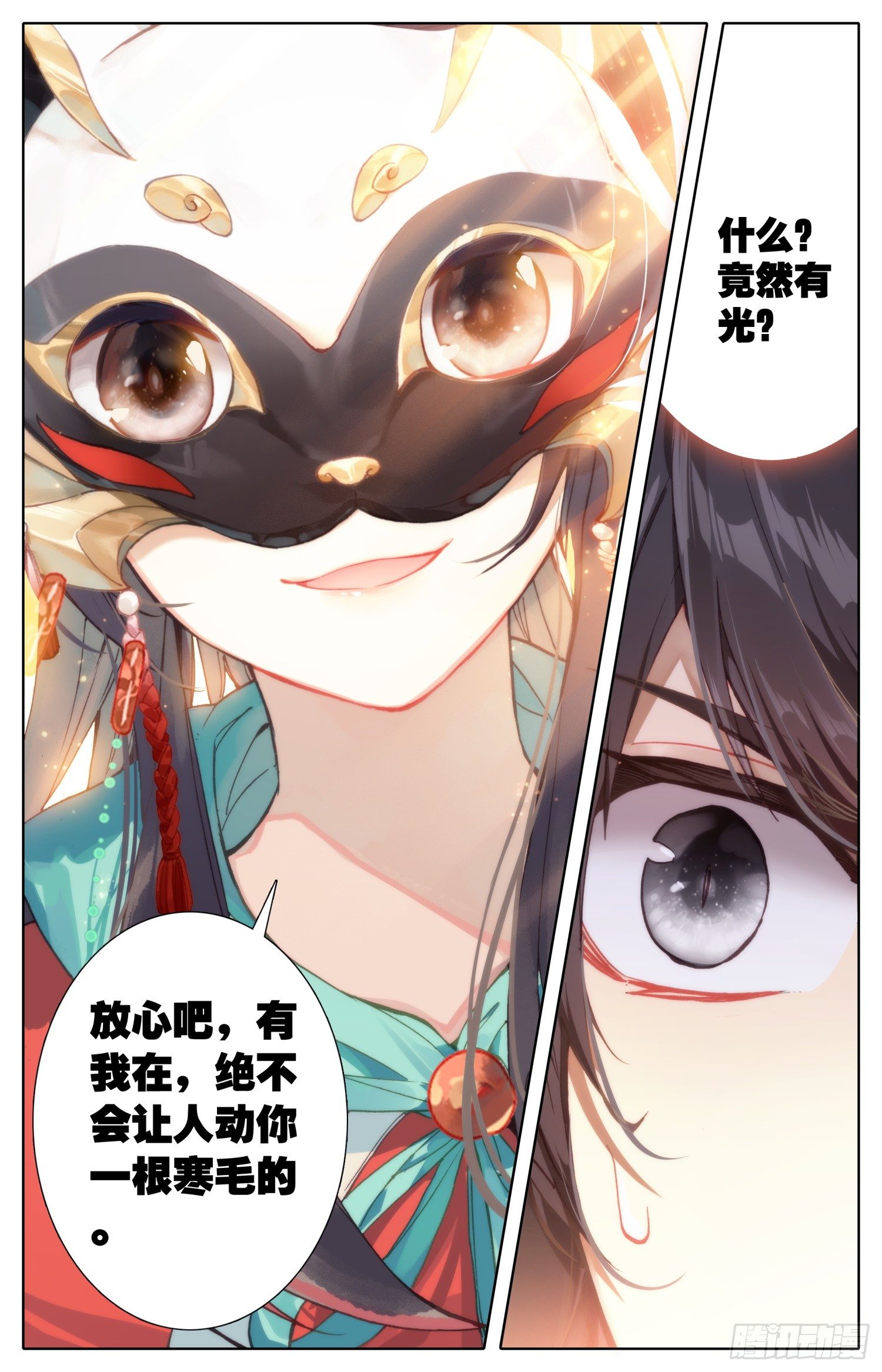 《霸凰传说》漫画最新章节022 请求免费下拉式在线观看章节第【13】张图片