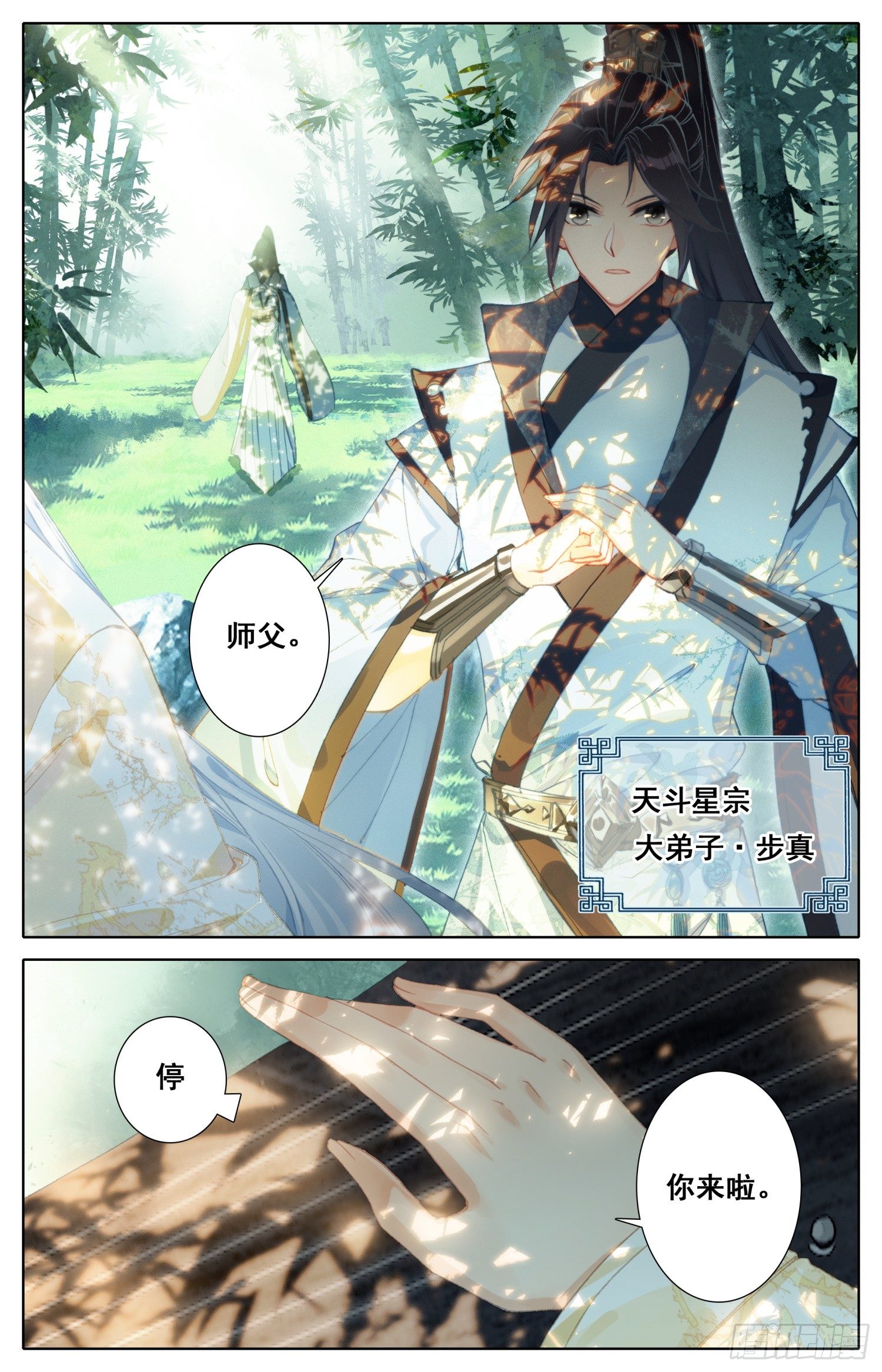 《霸凰传说》漫画最新章节023 世外谜宗免费下拉式在线观看章节第【4】张图片