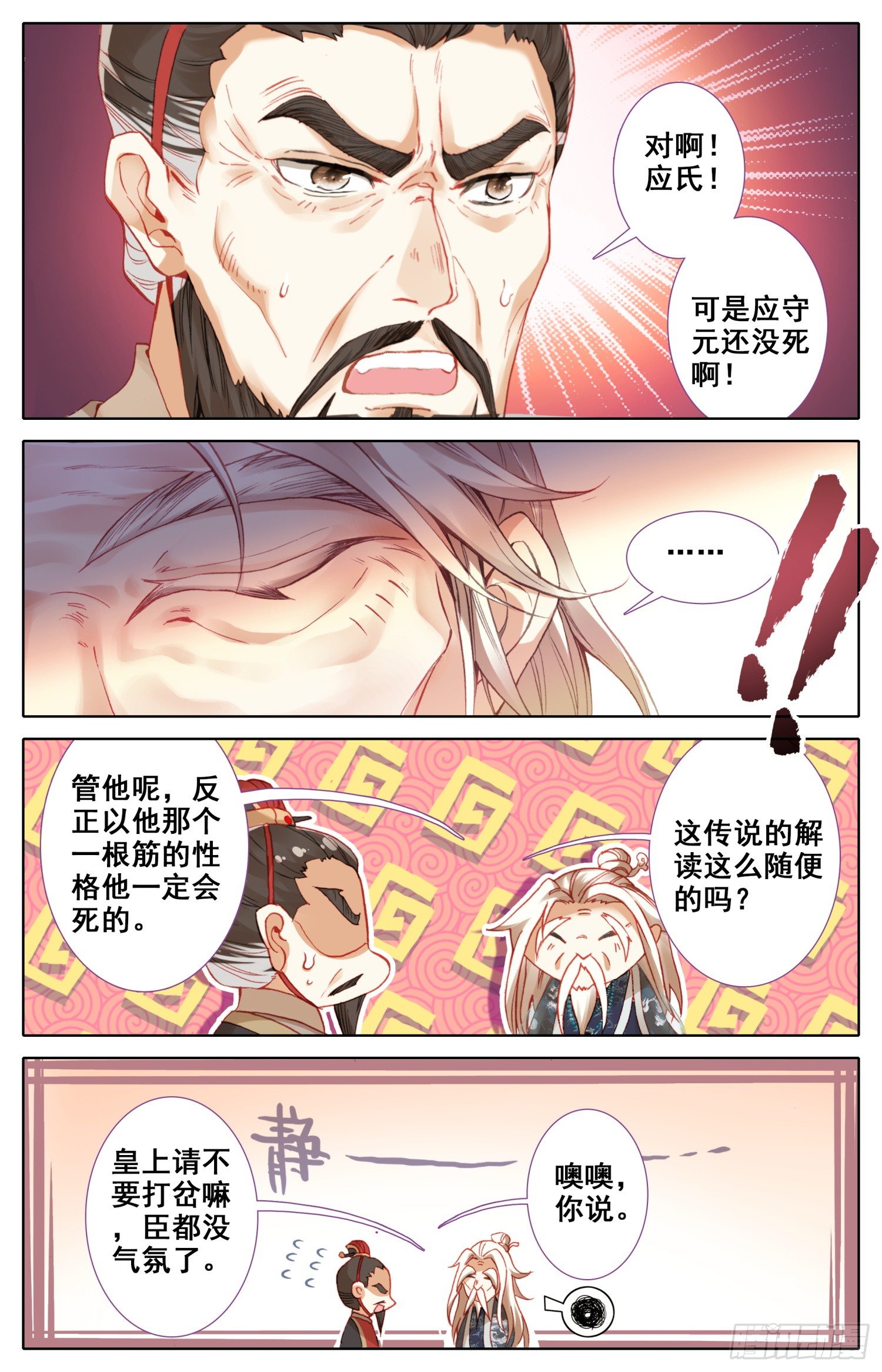 《霸凰传说》漫画最新章节024 煞星免费下拉式在线观看章节第【13】张图片