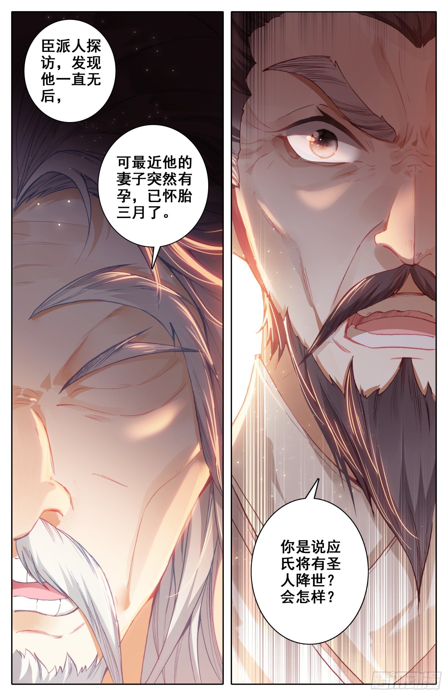 《霸凰传说》漫画最新章节024 煞星免费下拉式在线观看章节第【14】张图片