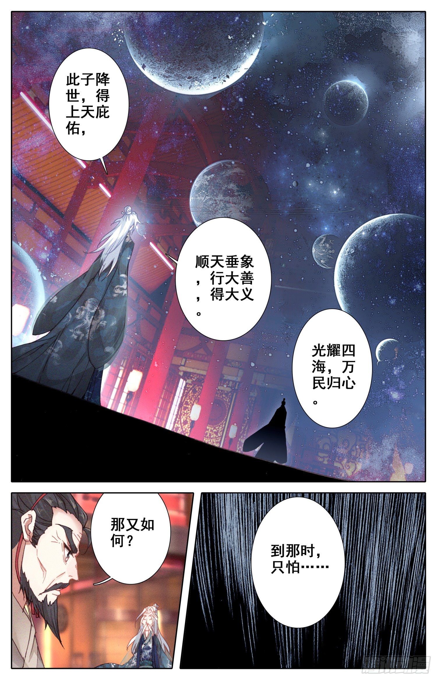 《霸凰传说》漫画最新章节024 煞星免费下拉式在线观看章节第【15】张图片