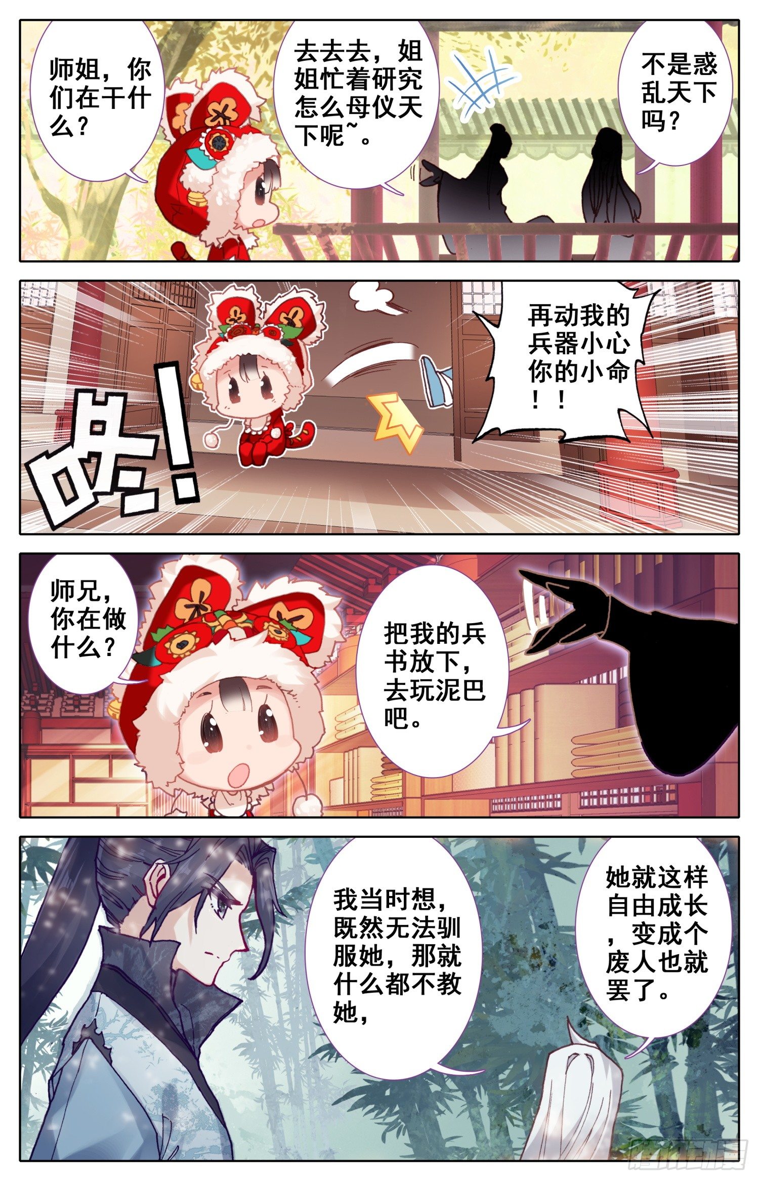 《霸凰传说》漫画最新章节024 煞星免费下拉式在线观看章节第【2】张图片