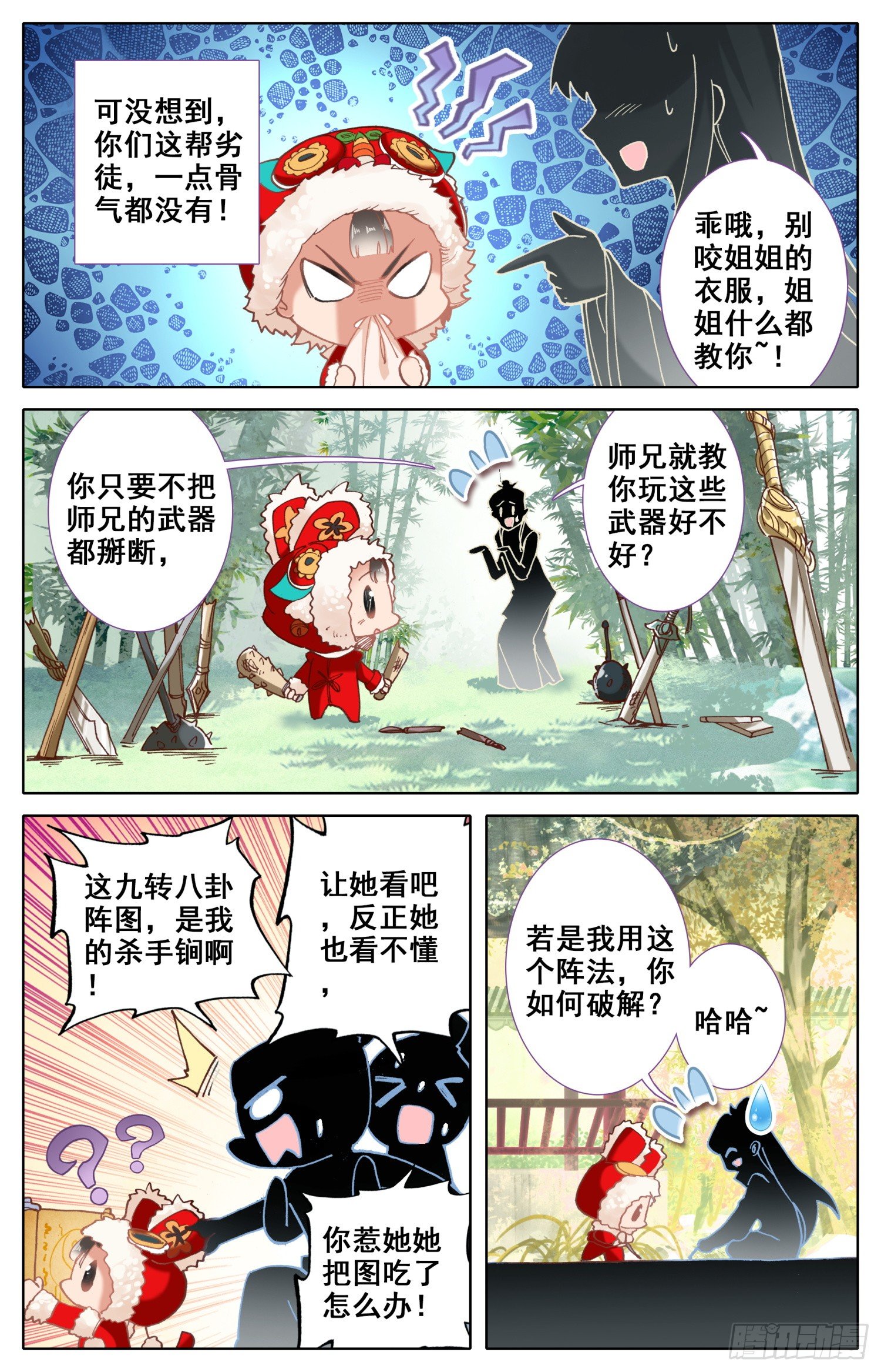 《霸凰传说》漫画最新章节024 煞星免费下拉式在线观看章节第【3】张图片