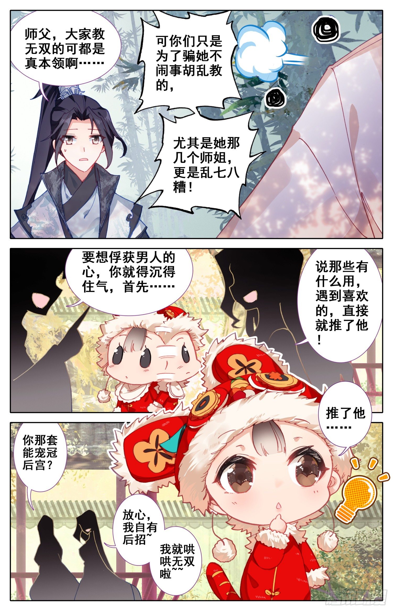 《霸凰传说》漫画最新章节024 煞星免费下拉式在线观看章节第【4】张图片