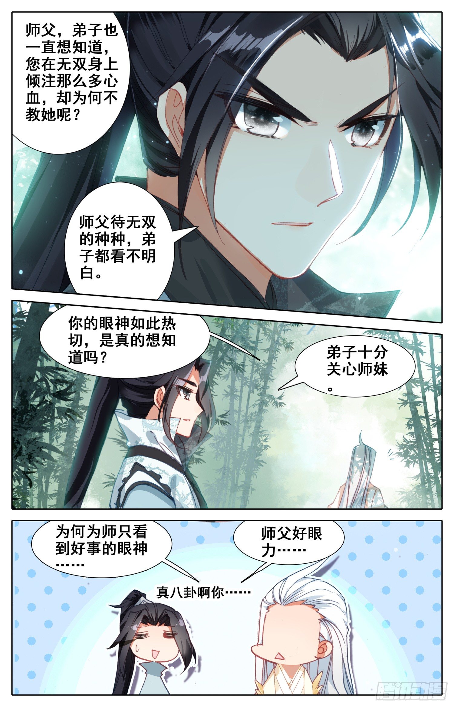 《霸凰传说》漫画最新章节024 煞星免费下拉式在线观看章节第【7】张图片