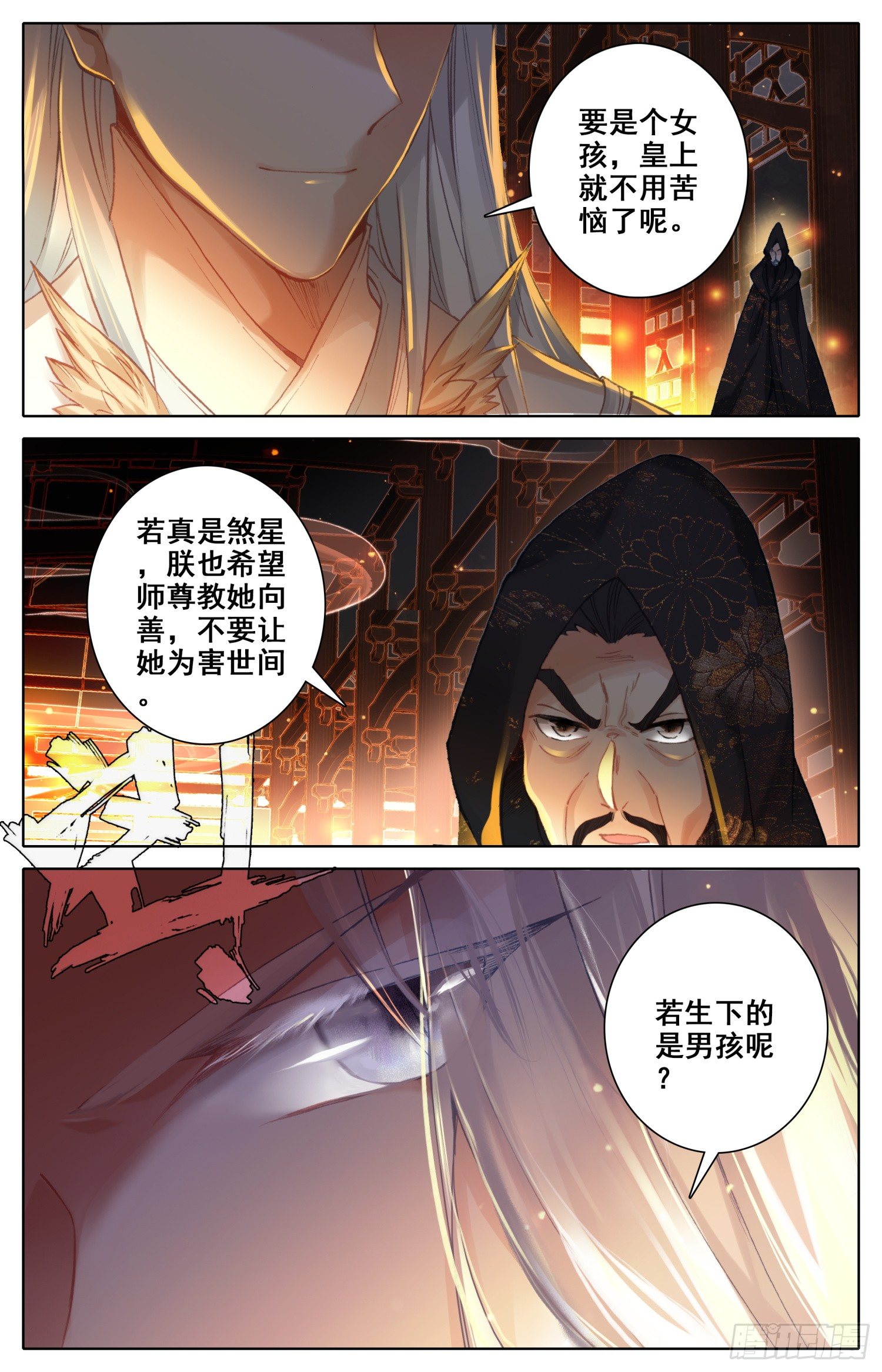 《霸凰传说》漫画最新章节025 托付免费下拉式在线观看章节第【11】张图片